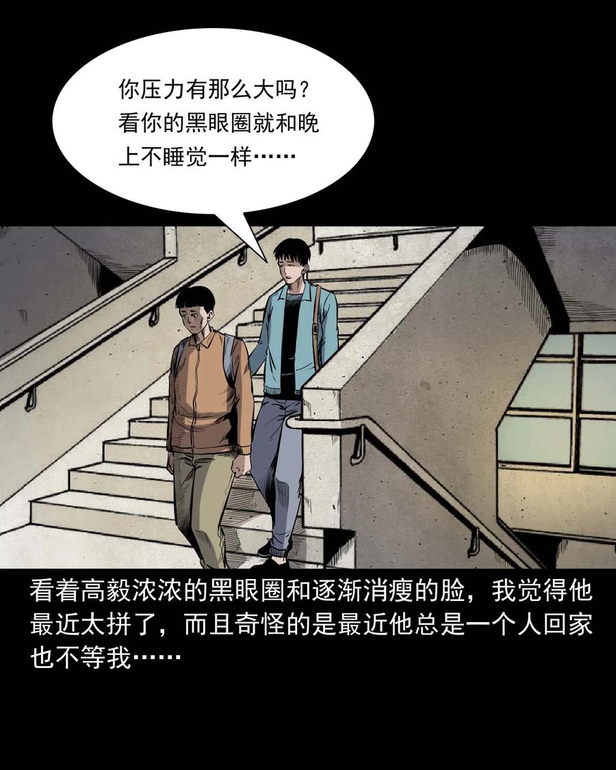 三老爷惊奇手札韩漫全集-336 鬼压床无删减无遮挡章节图片 