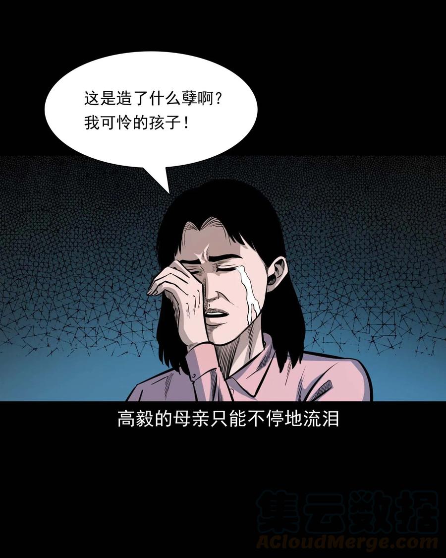 三老爷惊奇手札韩漫全集-336 鬼压床无删减无遮挡章节图片 