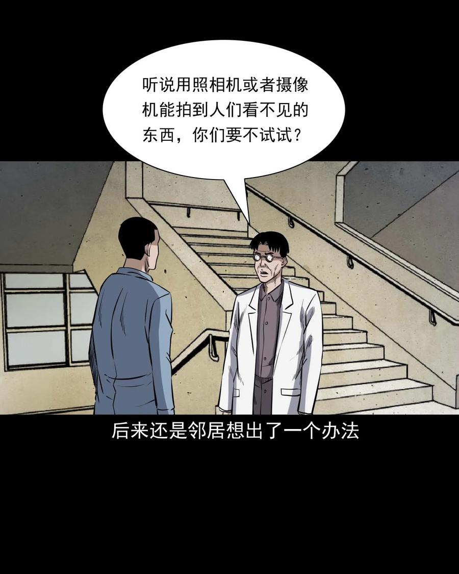 三老爷惊奇手札韩漫全集-336 鬼压床无删减无遮挡章节图片 