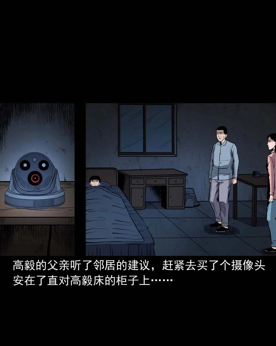 三老爷惊奇手札韩漫全集-336 鬼压床无删减无遮挡章节图片 