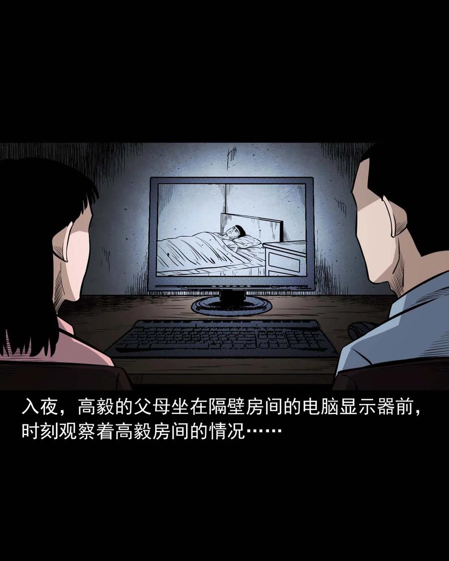 三老爷惊奇手札韩漫全集-336 鬼压床无删减无遮挡章节图片 