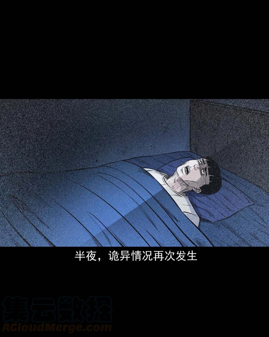 三老爷惊奇手札韩漫全集-336 鬼压床无删减无遮挡章节图片 