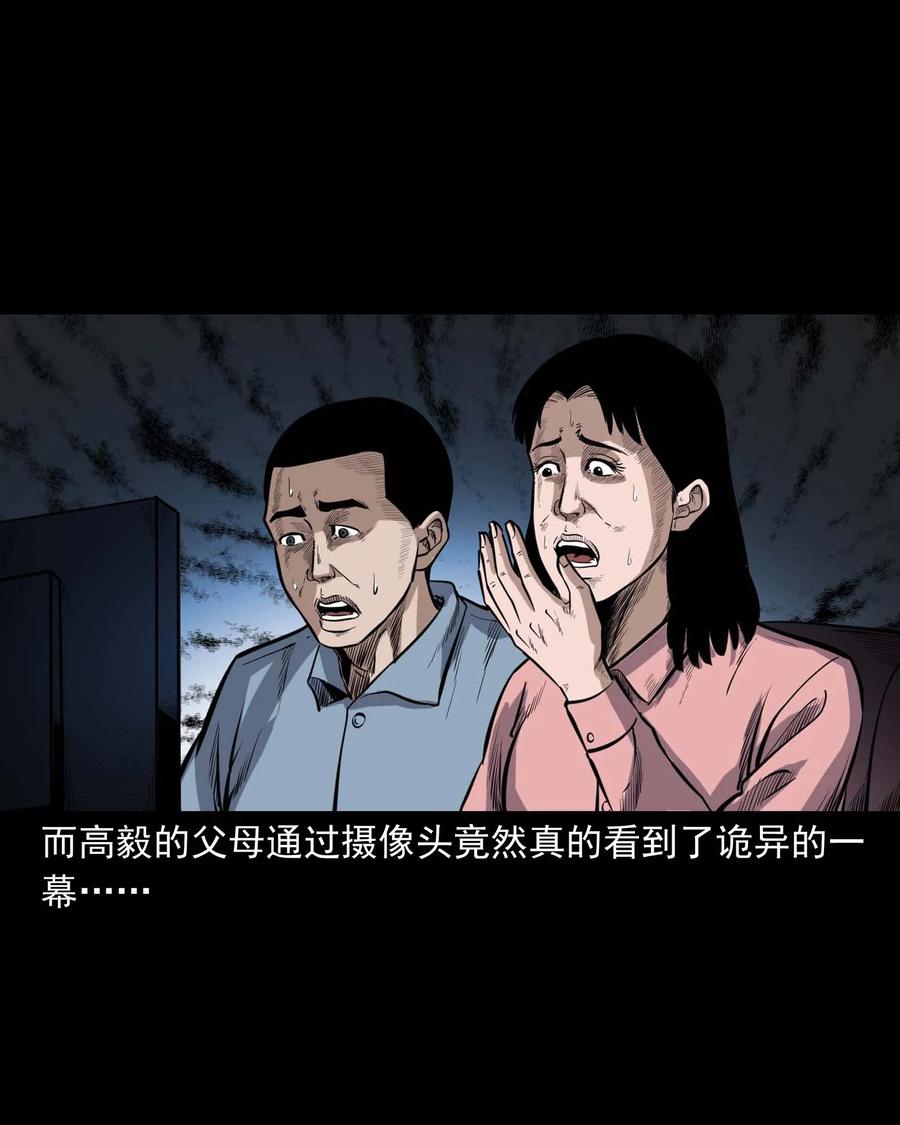 三老爷惊奇手札韩漫全集-336 鬼压床无删减无遮挡章节图片 