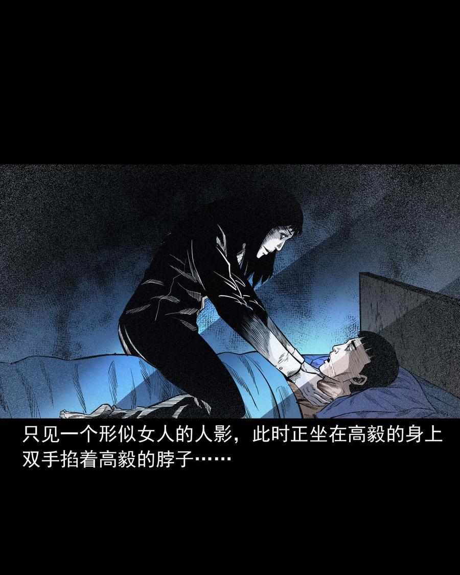 三老爷惊奇手札韩漫全集-336 鬼压床无删减无遮挡章节图片 
