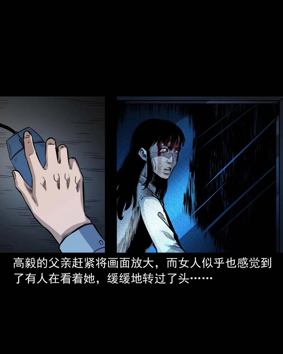三老爷惊奇手札韩漫全集-336 鬼压床无删减无遮挡章节图片 