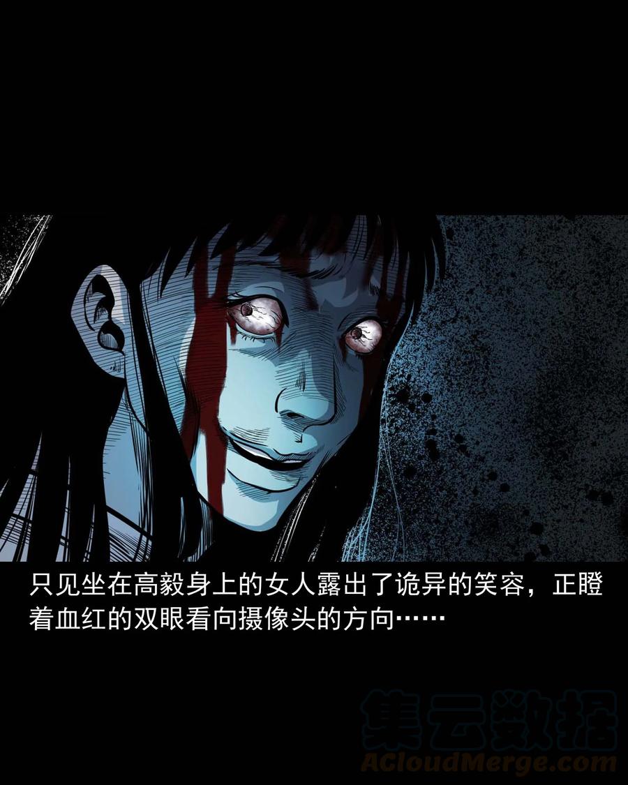 三老爷惊奇手札韩漫全集-336 鬼压床无删减无遮挡章节图片 
