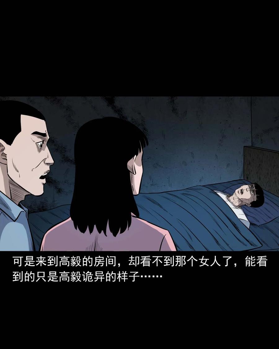 三老爷惊奇手札韩漫全集-336 鬼压床无删减无遮挡章节图片 