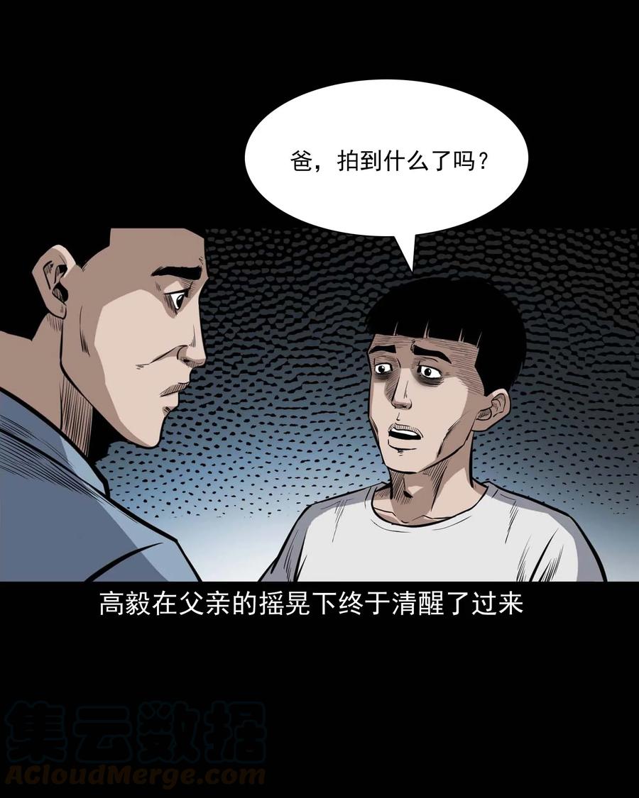 三老爷惊奇手札韩漫全集-336 鬼压床无删减无遮挡章节图片 