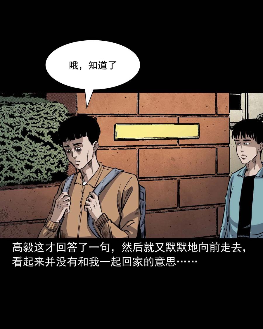 三老爷惊奇手札韩漫全集-336 鬼压床无删减无遮挡章节图片 