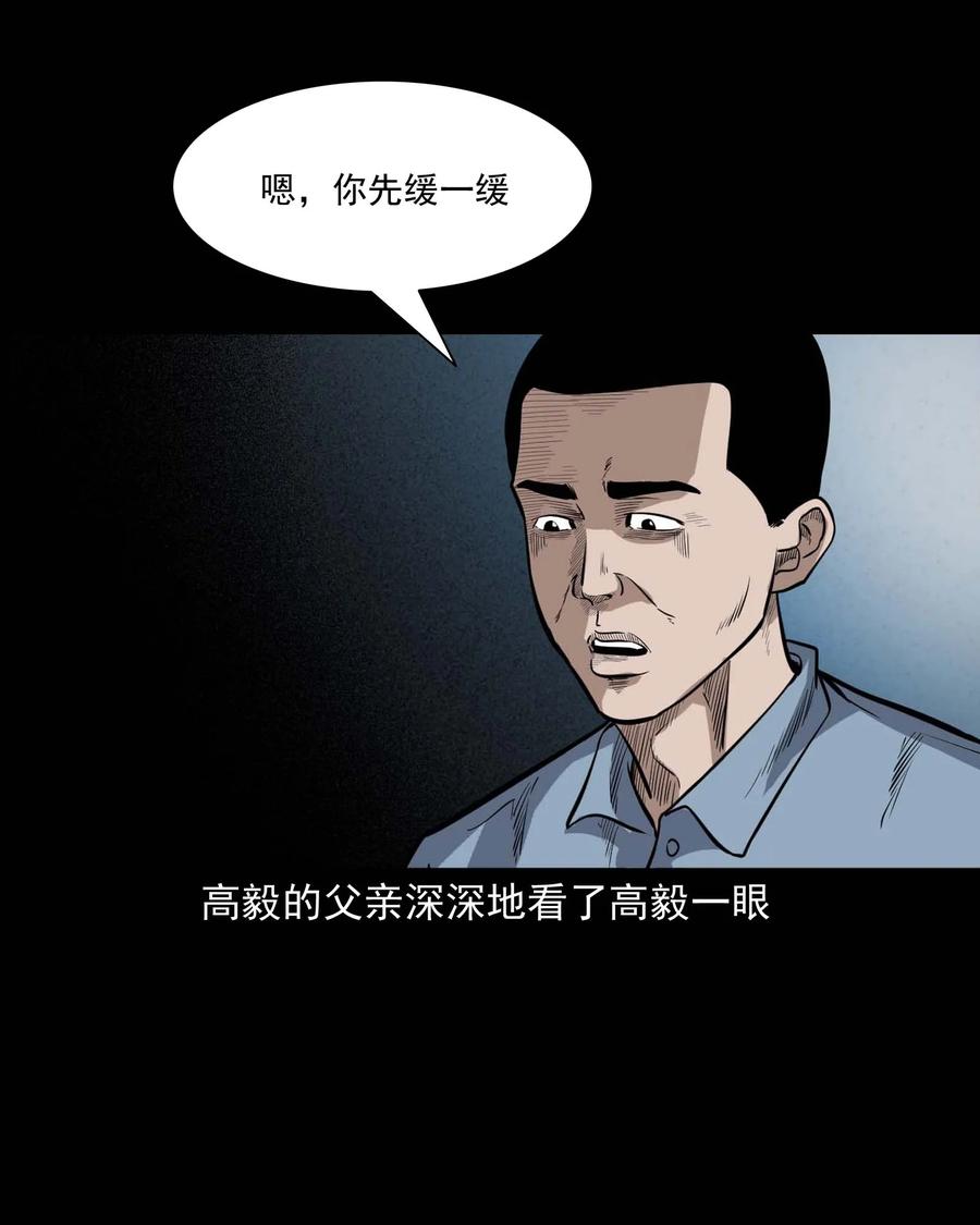 三老爷惊奇手札韩漫全集-336 鬼压床无删减无遮挡章节图片 