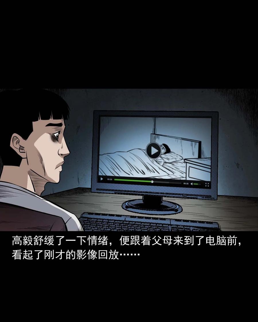 三老爷惊奇手札韩漫全集-336 鬼压床无删减无遮挡章节图片 