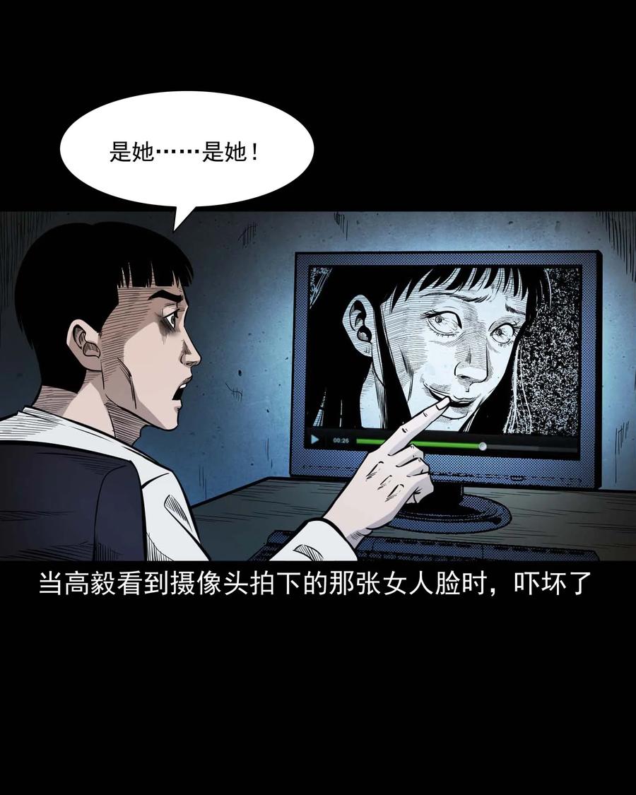 三老爷惊奇手札韩漫全集-336 鬼压床无删减无遮挡章节图片 