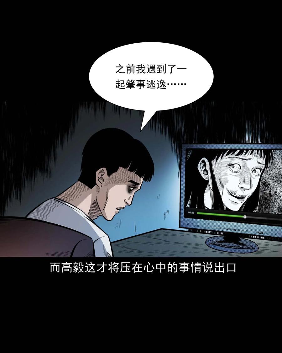 三老爷惊奇手札韩漫全集-336 鬼压床无删减无遮挡章节图片 