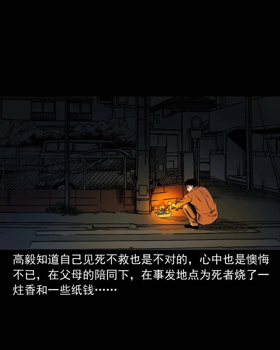 三老爷惊奇手札韩漫全集-336 鬼压床无删减无遮挡章节图片 