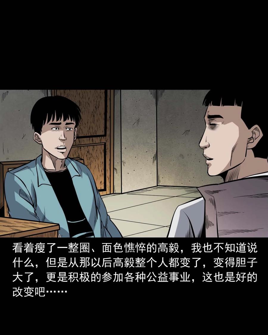 三老爷惊奇手札韩漫全集-336 鬼压床无删减无遮挡章节图片 