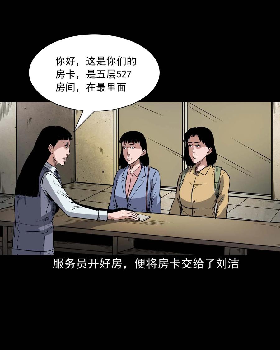 三老爷惊奇手札韩漫全集-338 527客房无删减无遮挡章节图片 
