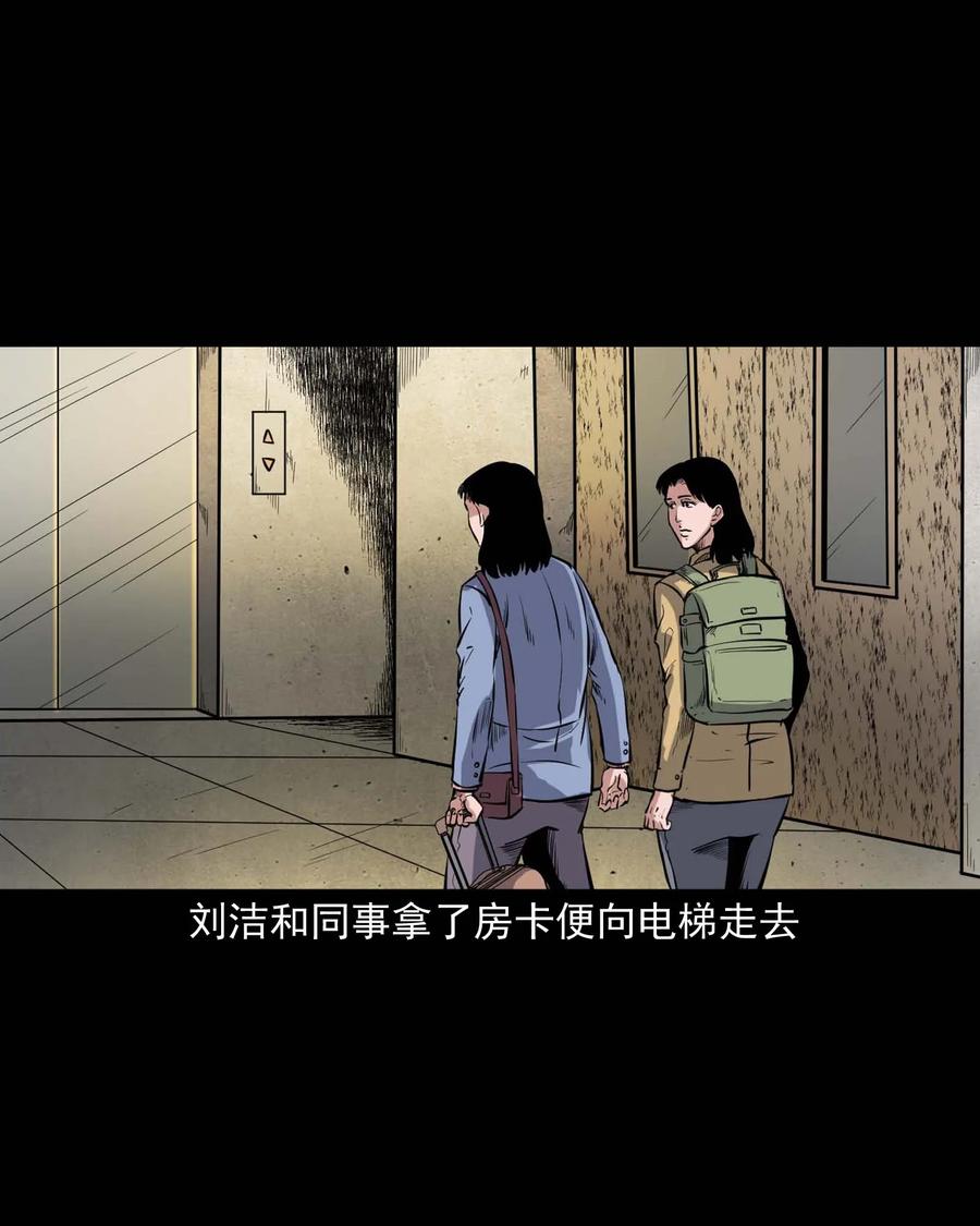 三老爷惊奇手札韩漫全集-338 527客房无删减无遮挡章节图片 
