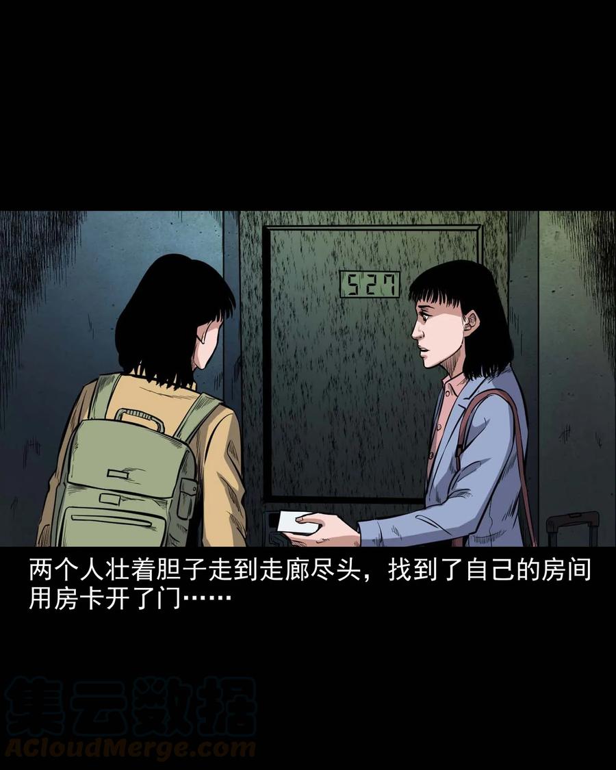 三老爷惊奇手札韩漫全集-338 527客房无删减无遮挡章节图片 
