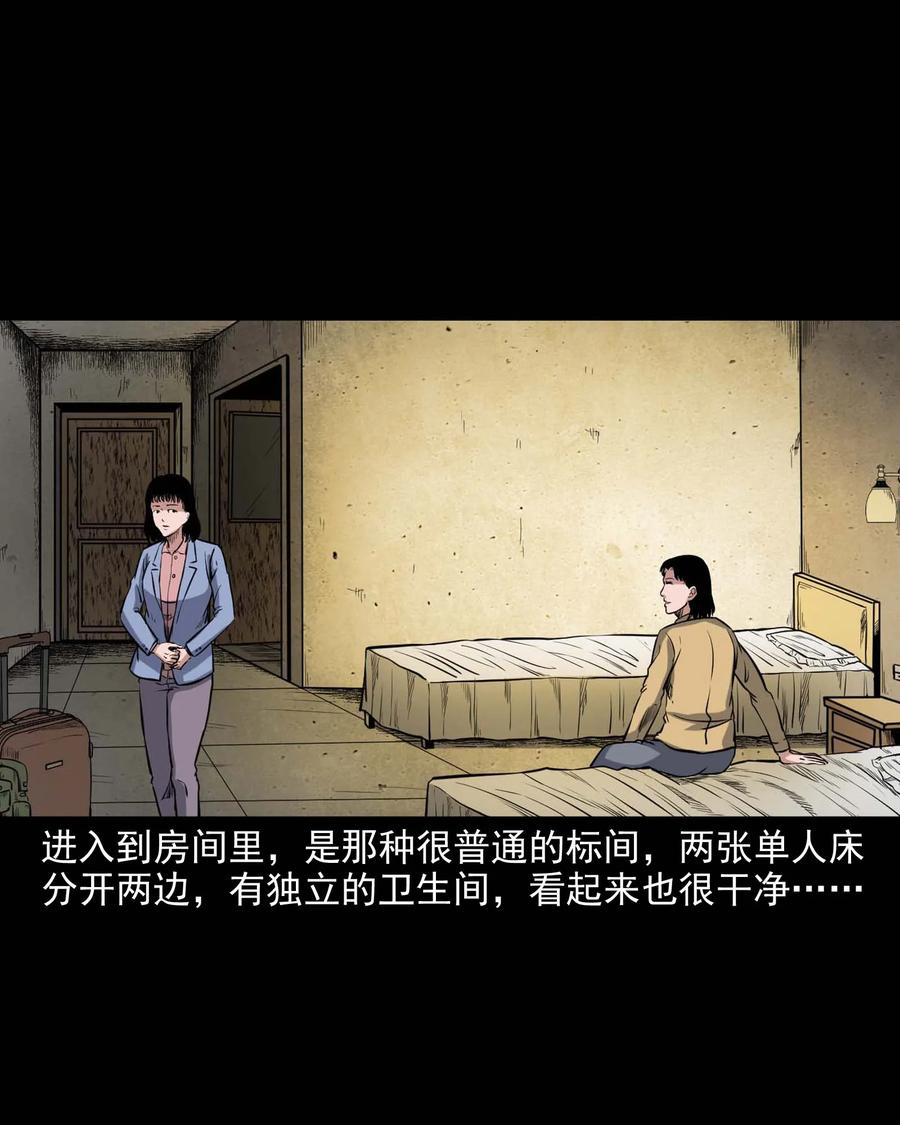 三老爷惊奇手札韩漫全集-338 527客房无删减无遮挡章节图片 