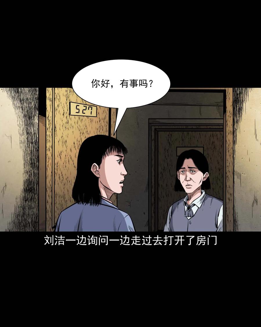 三老爷惊奇手札韩漫全集-338 527客房无删减无遮挡章节图片 