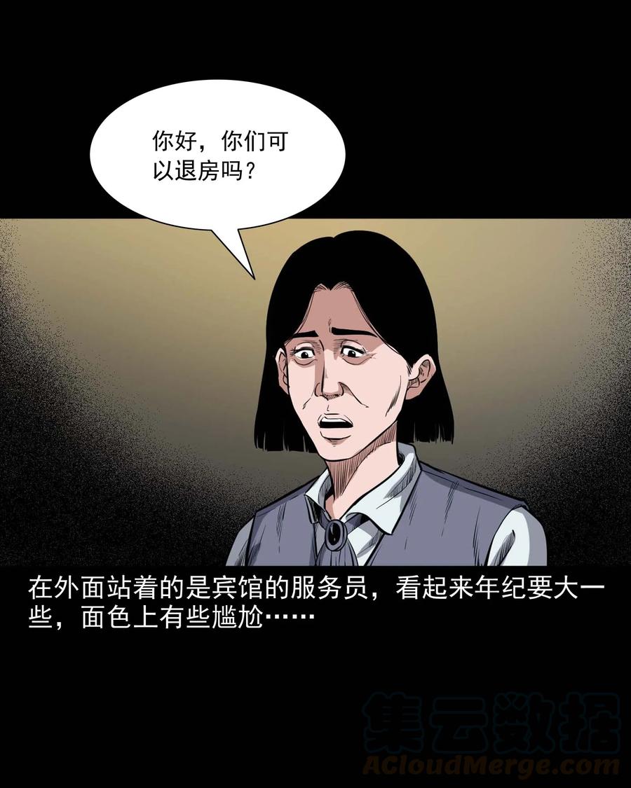 三老爷惊奇手札韩漫全集-338 527客房无删减无遮挡章节图片 