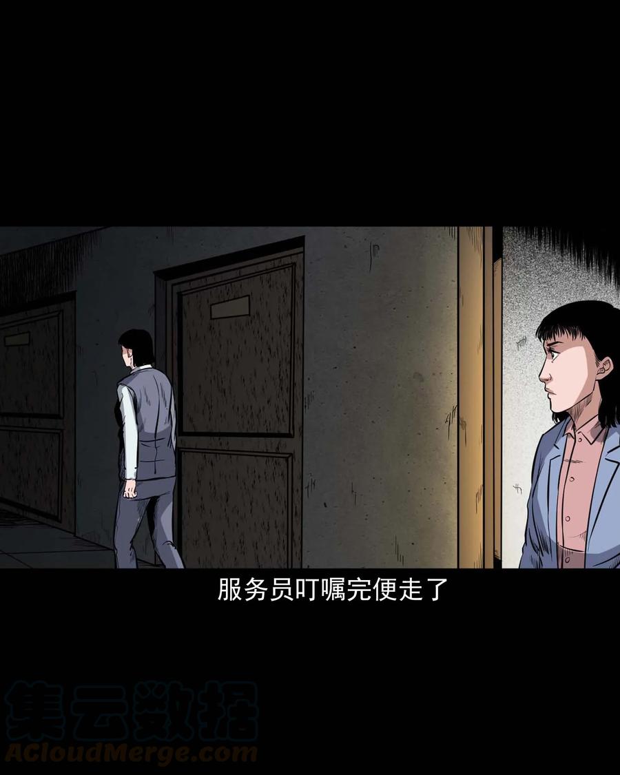 三老爷惊奇手札韩漫全集-338 527客房无删减无遮挡章节图片 