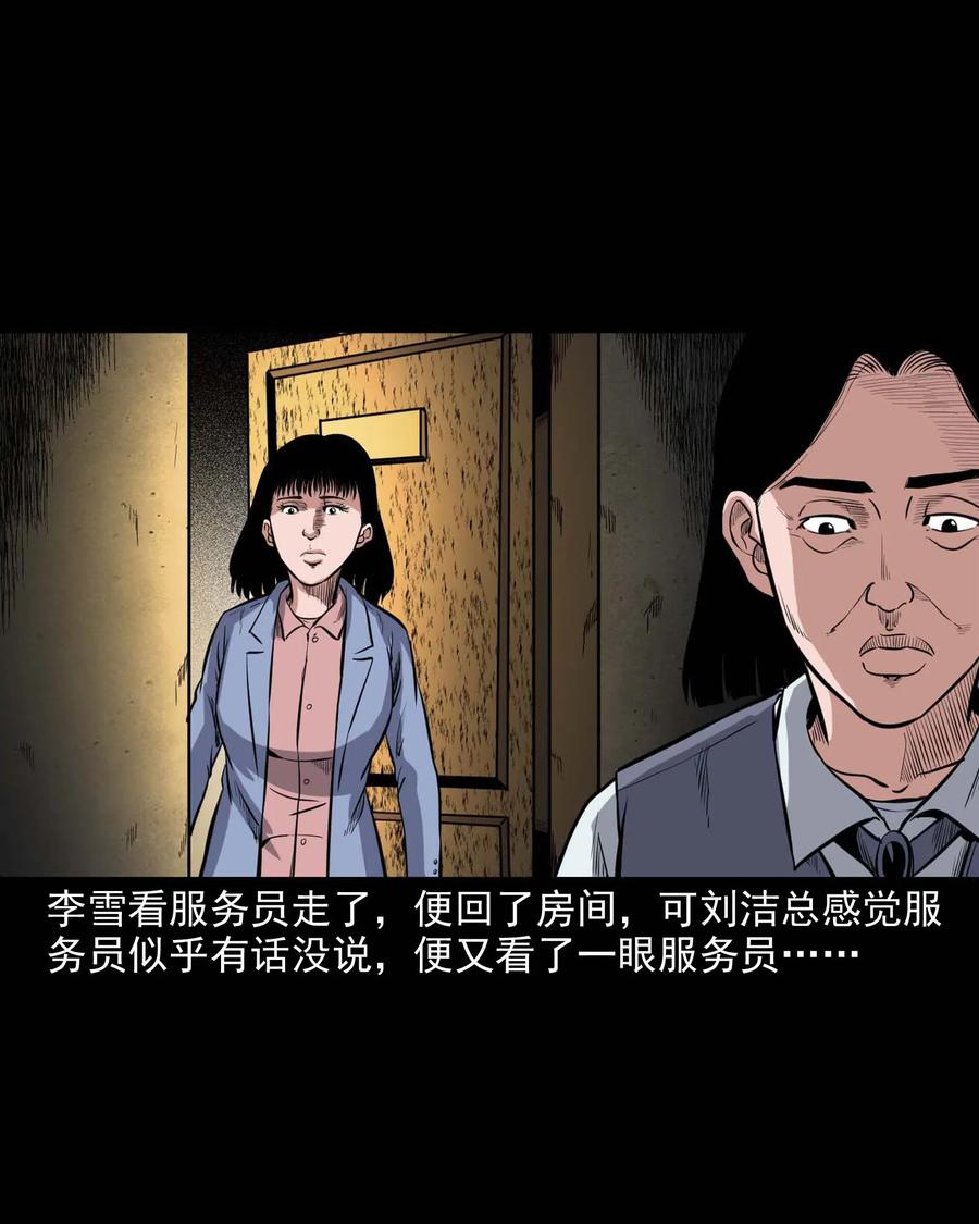 三老爷惊奇手札韩漫全集-338 527客房无删减无遮挡章节图片 