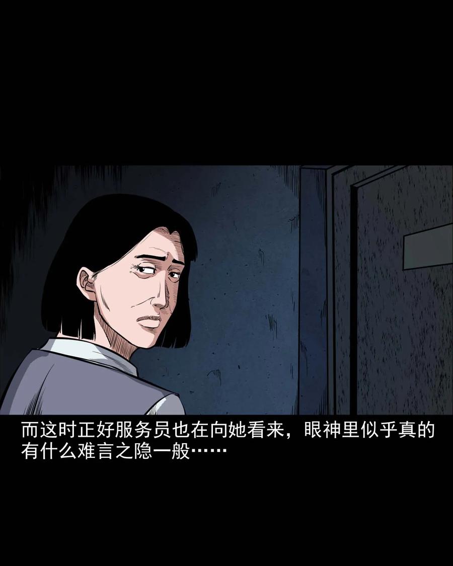 三老爷惊奇手札韩漫全集-338 527客房无删减无遮挡章节图片 