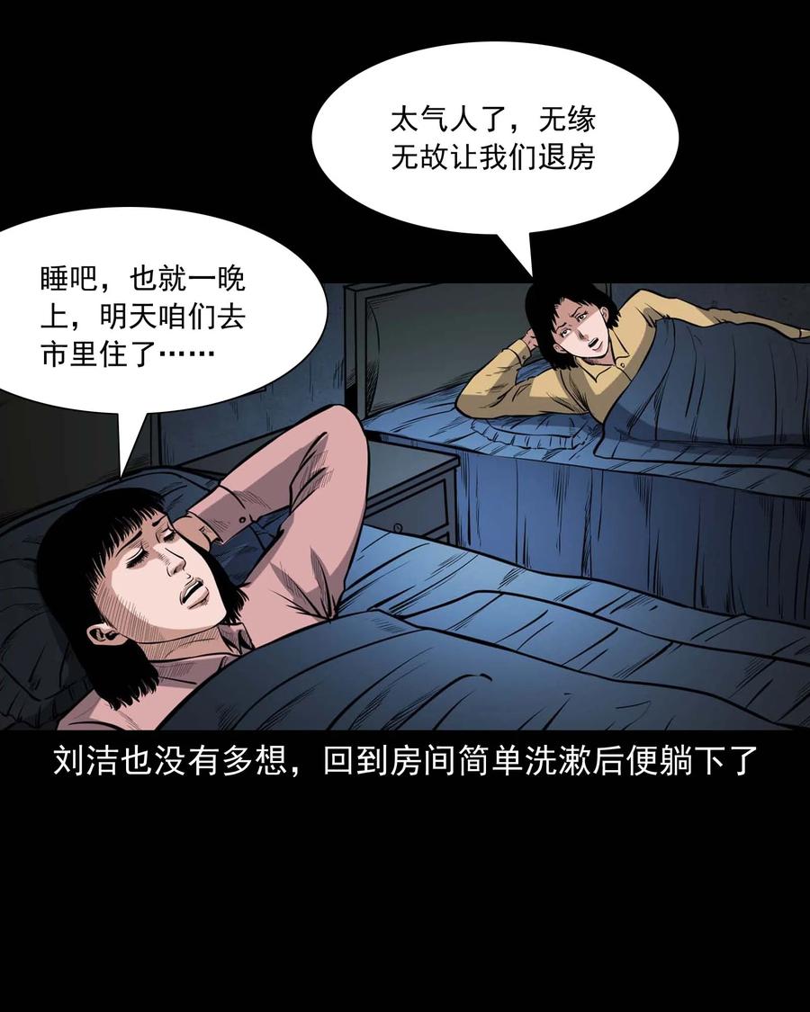 三老爷惊奇手札韩漫全集-338 527客房无删减无遮挡章节图片 
