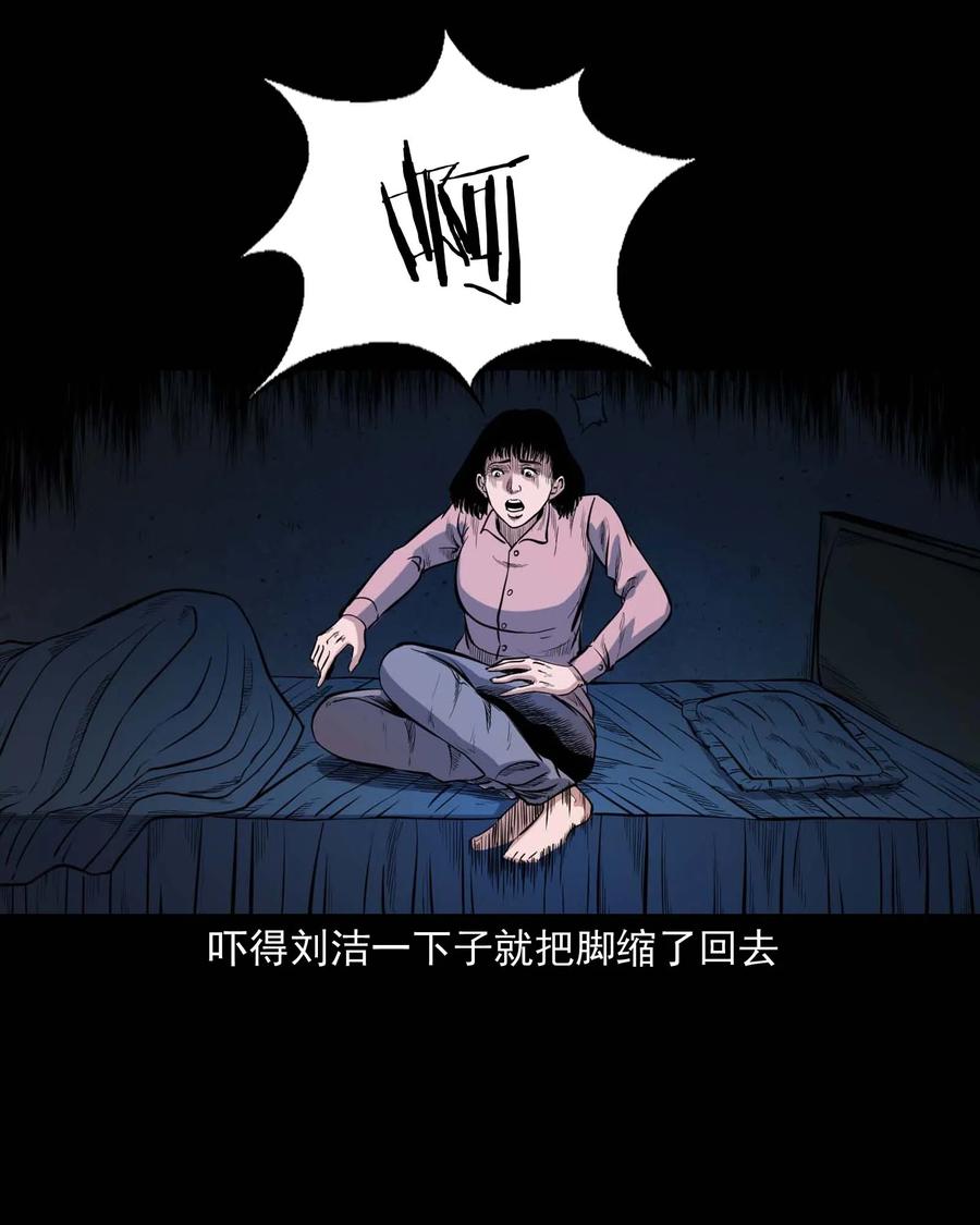 三老爷惊奇手札韩漫全集-338 527客房无删减无遮挡章节图片 