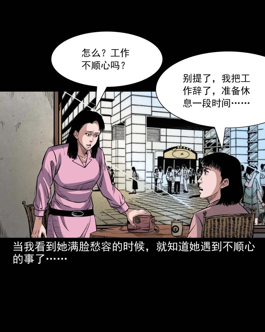 三老爷惊奇手札韩漫全集-338 527客房无删减无遮挡章节图片 