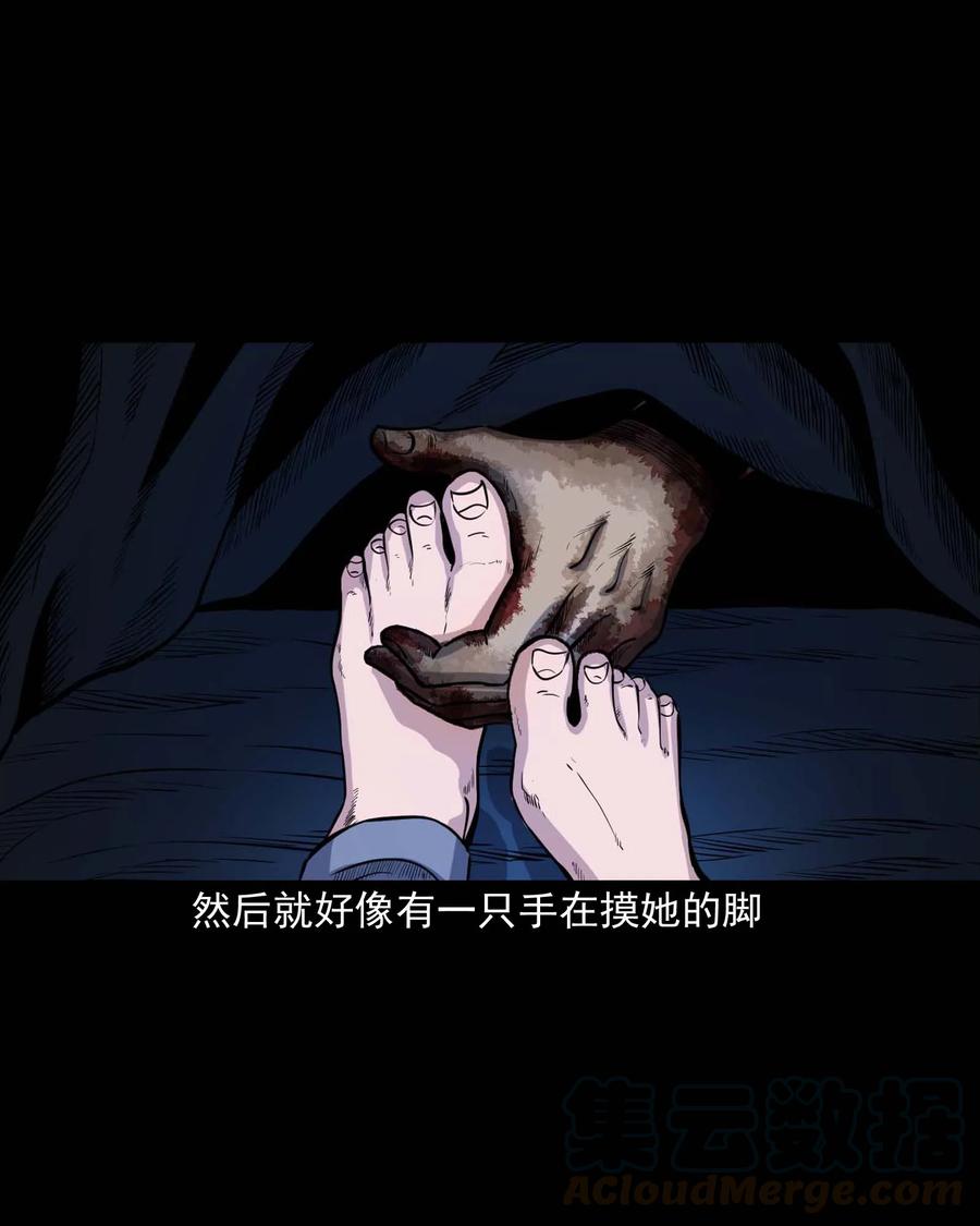 三老爷惊奇手札韩漫全集-338 527客房无删减无遮挡章节图片 