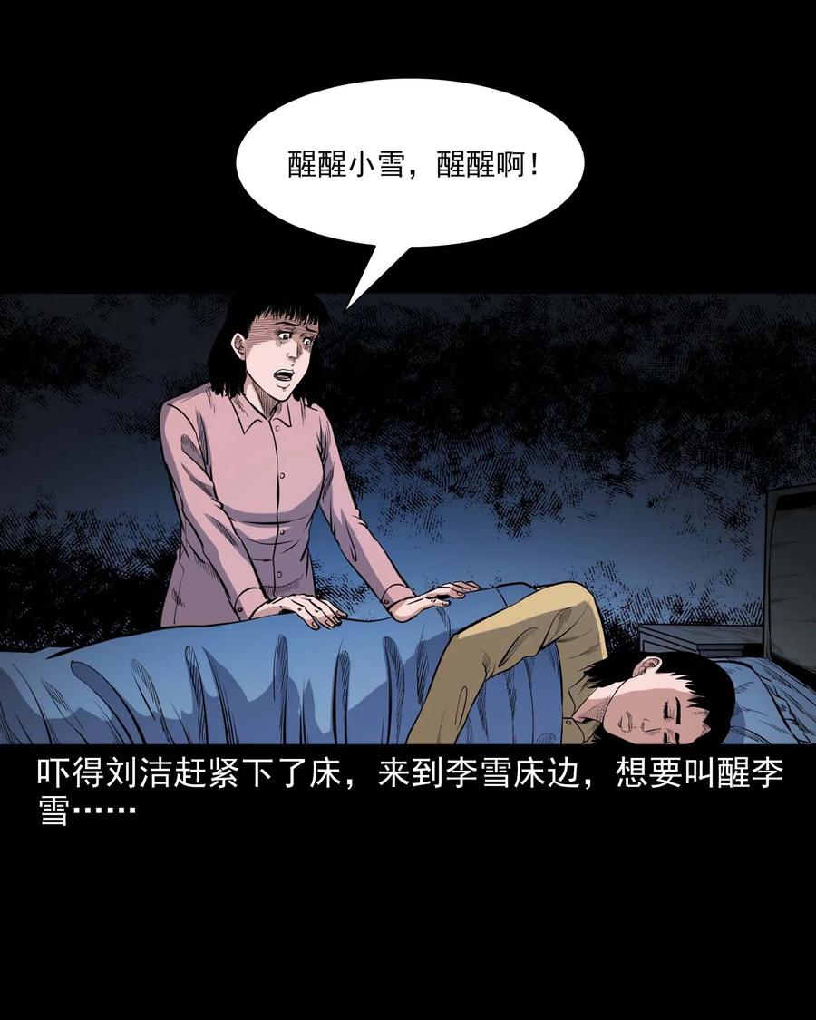 三老爷惊奇手札韩漫全集-338 527客房无删减无遮挡章节图片 
