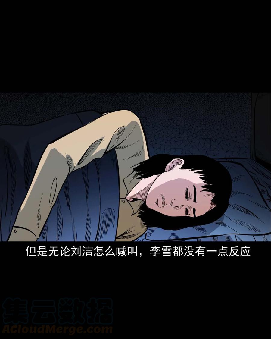 三老爷惊奇手札韩漫全集-338 527客房无删减无遮挡章节图片 