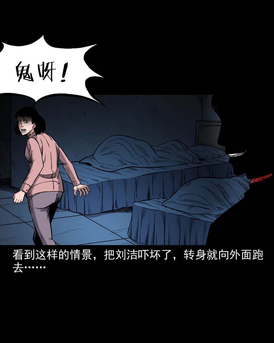 三老爷惊奇手札韩漫全集-338 527客房无删减无遮挡章节图片 