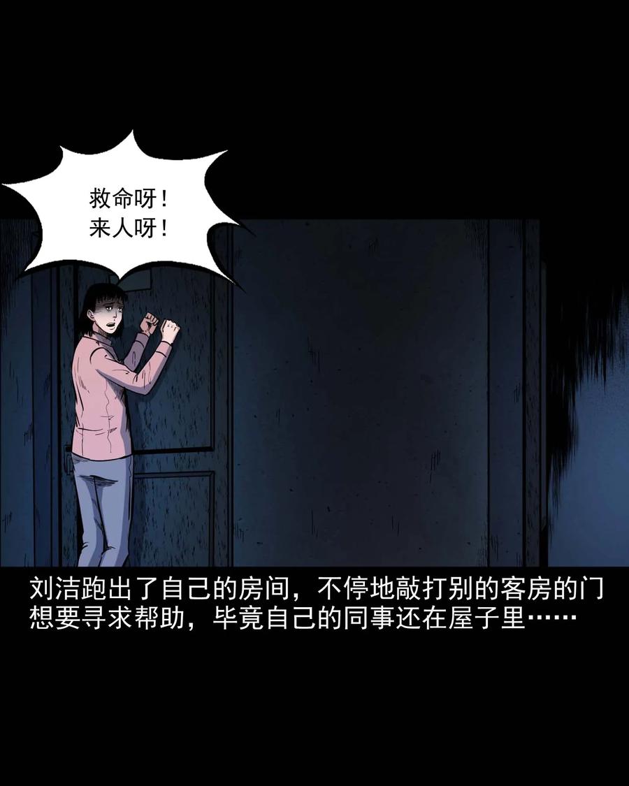 三老爷惊奇手札韩漫全集-338 527客房无删减无遮挡章节图片 
