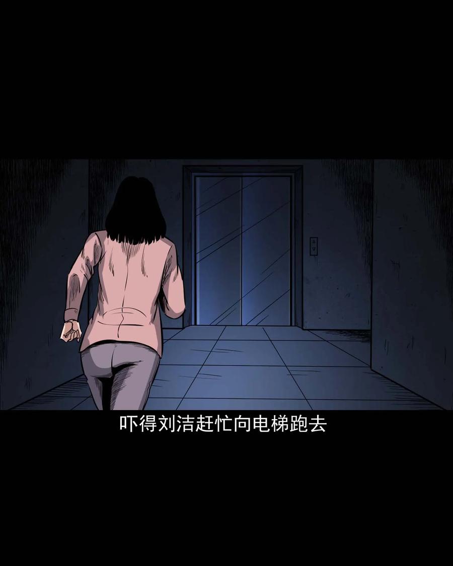 三老爷惊奇手札韩漫全集-338 527客房无删减无遮挡章节图片 