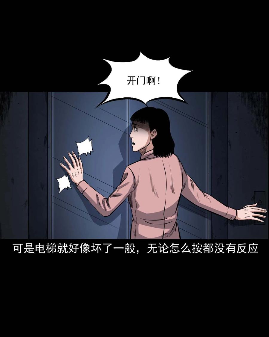 三老爷惊奇手札韩漫全集-338 527客房无删减无遮挡章节图片 
