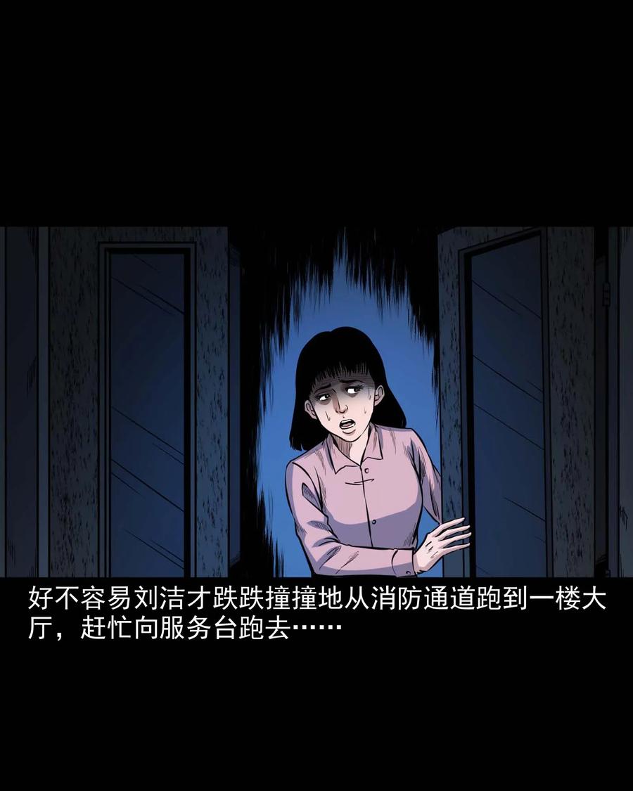 三老爷惊奇手札韩漫全集-338 527客房无删减无遮挡章节图片 