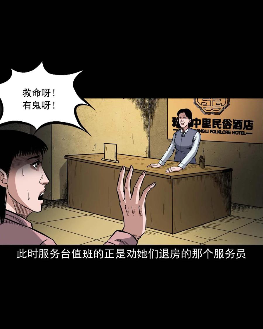 三老爷惊奇手札韩漫全集-338 527客房无删减无遮挡章节图片 