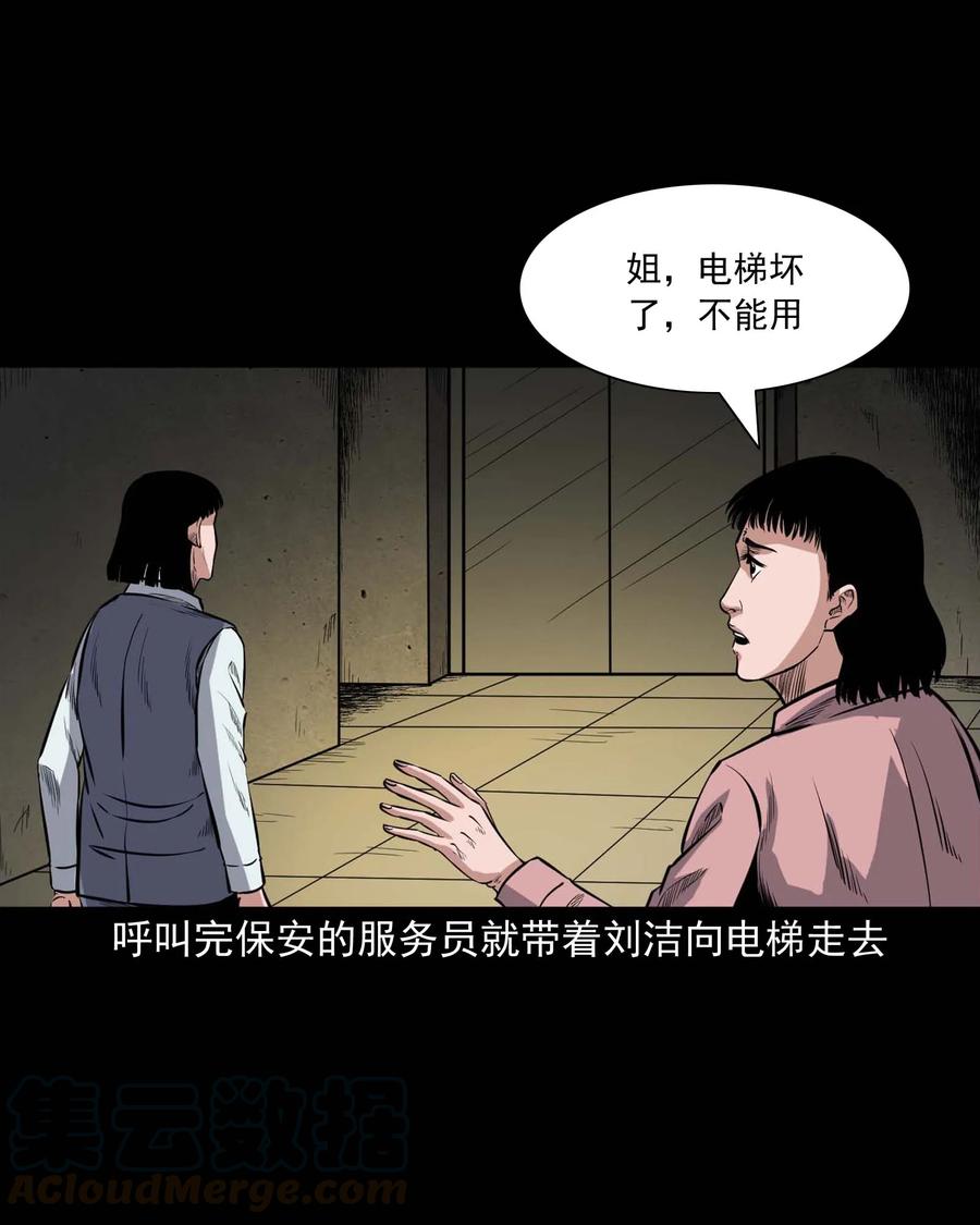 三老爷惊奇手札韩漫全集-338 527客房无删减无遮挡章节图片 