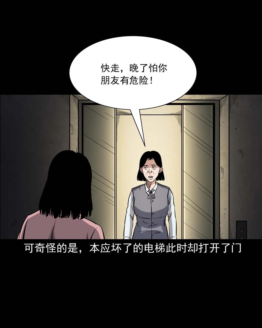 三老爷惊奇手札韩漫全集-338 527客房无删减无遮挡章节图片 