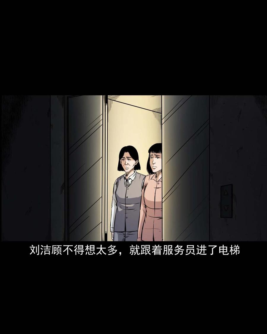 三老爷惊奇手札韩漫全集-338 527客房无删减无遮挡章节图片 