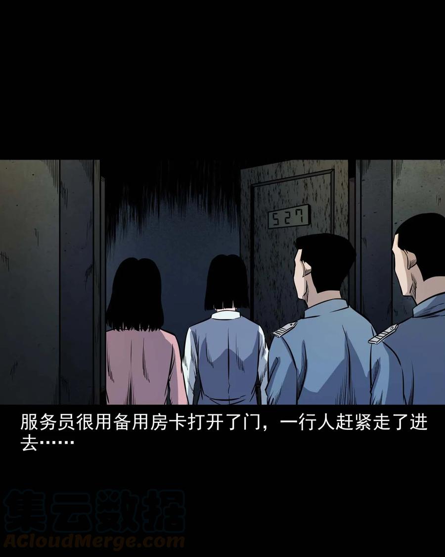 三老爷惊奇手札韩漫全集-338 527客房无删减无遮挡章节图片 