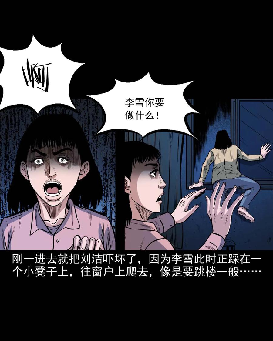 三老爷惊奇手札韩漫全集-338 527客房无删减无遮挡章节图片 