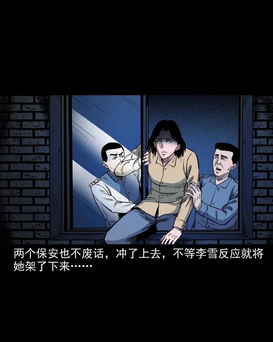 三老爷惊奇手札韩漫全集-338 527客房无删减无遮挡章节图片 
