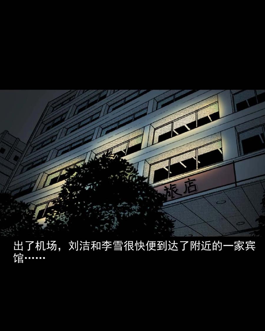 三老爷惊奇手札韩漫全集-338 527客房无删减无遮挡章节图片 