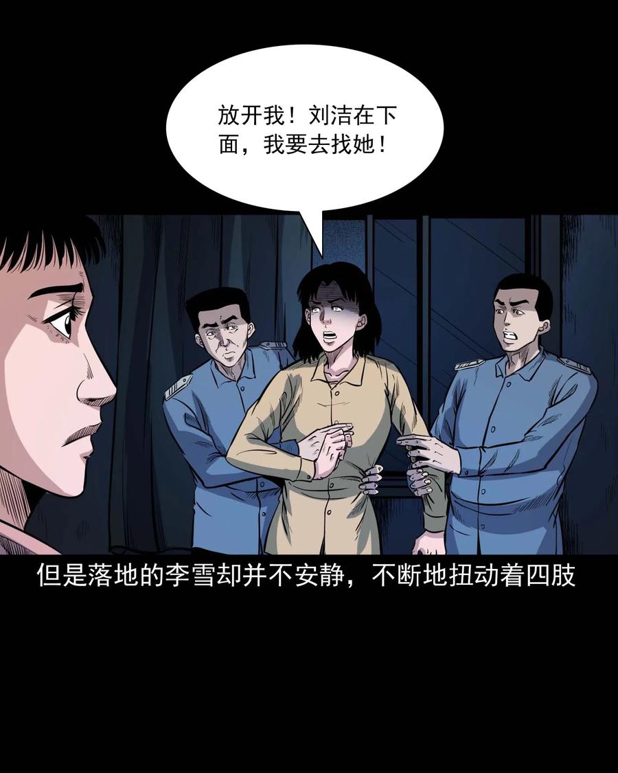 三老爷惊奇手札韩漫全集-338 527客房无删减无遮挡章节图片 