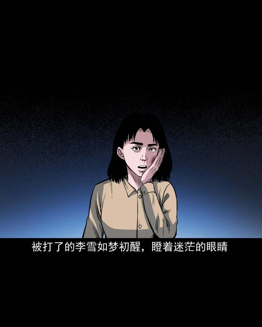 三老爷惊奇手札韩漫全集-338 527客房无删减无遮挡章节图片 