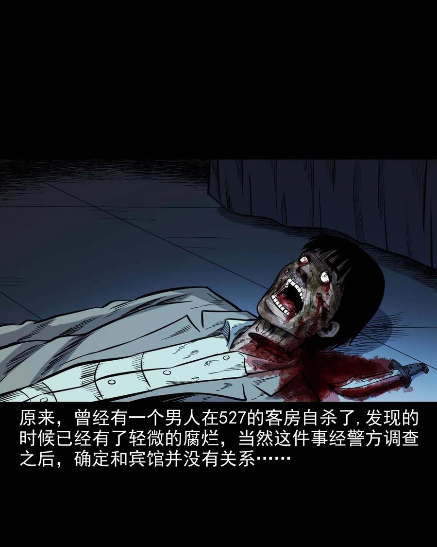 三老爷惊奇手札韩漫全集-338 527客房无删减无遮挡章节图片 
